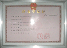 �o�p䓹ܹ�˾����(w��)��ӛ�C